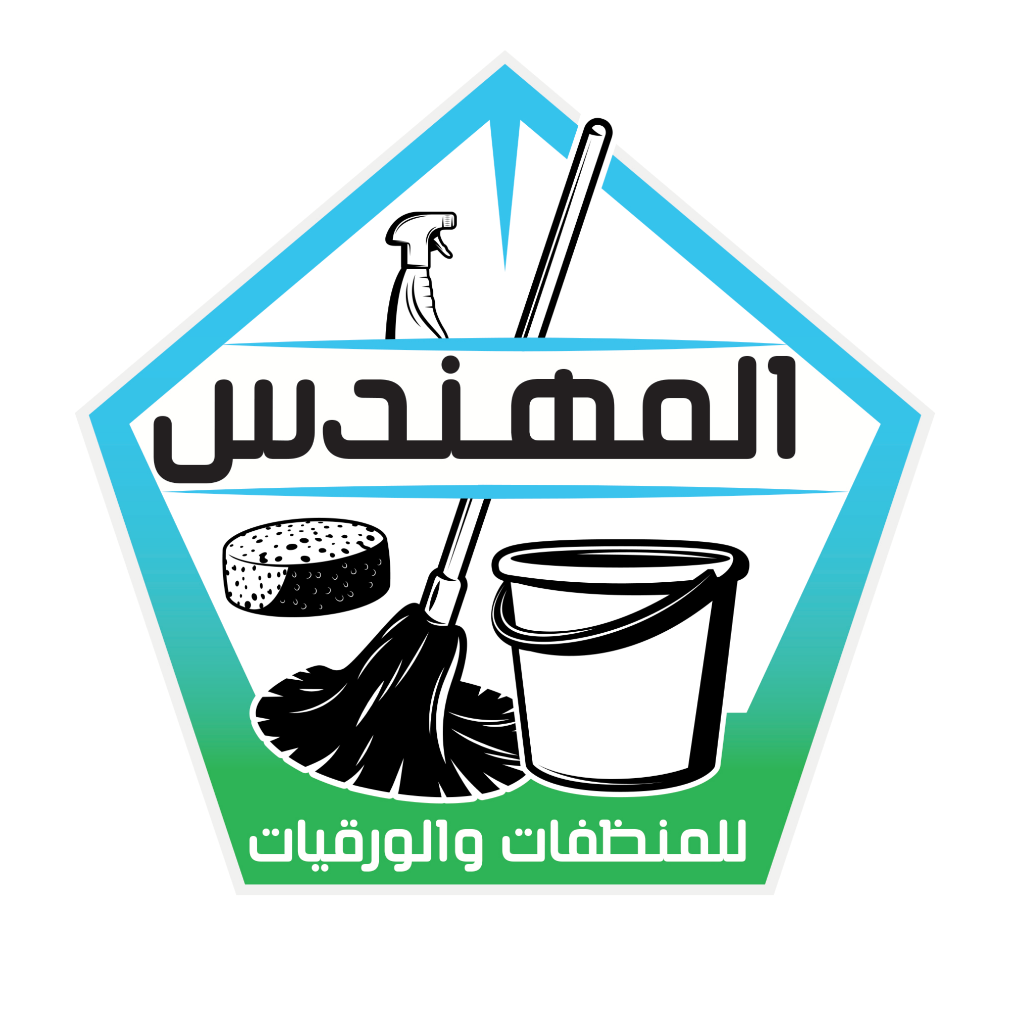 المهندس للمنظفات
